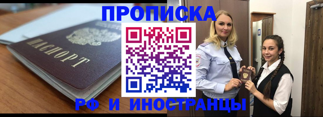 прописка в квартире в Самарской области