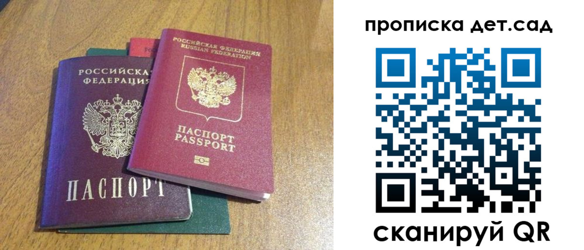 временная регистрация поиск в Самарской области