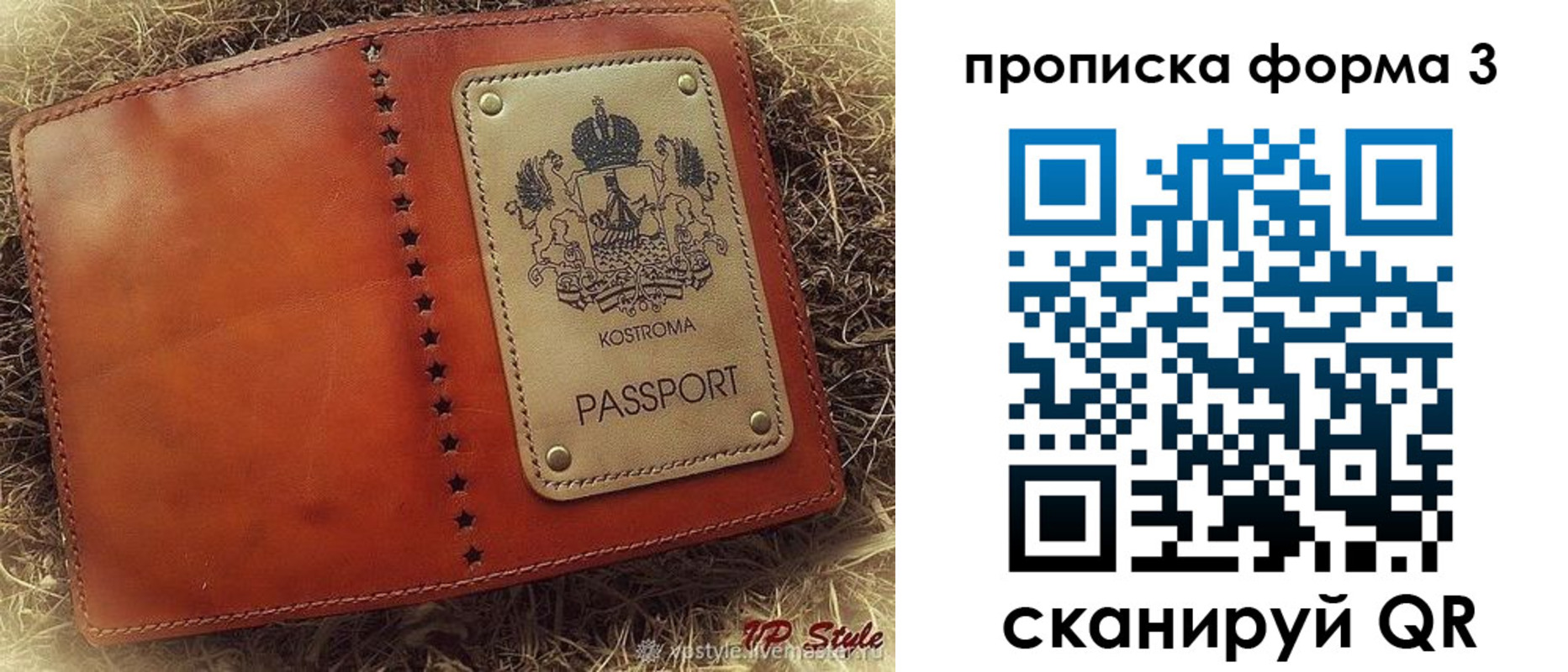 прописка паспорт в Самарской области