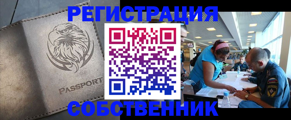 где прописаться в Самарской области