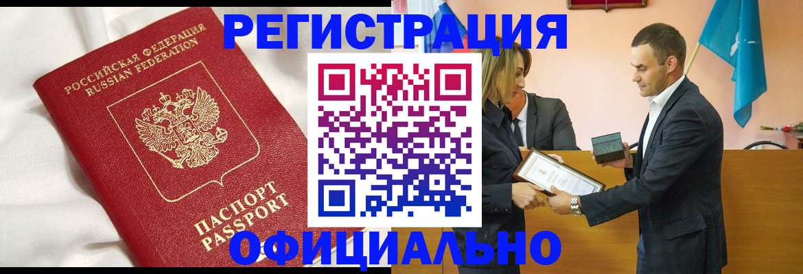 прописка от собственника в Самарской области
