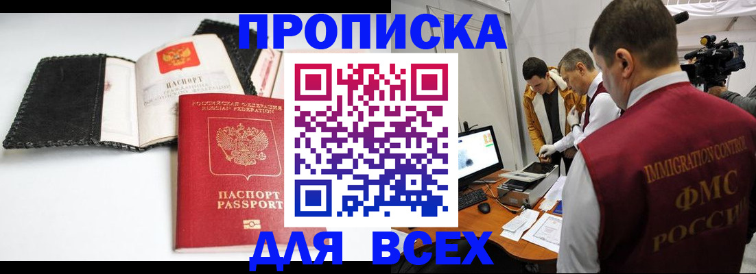 временная регистрация в квартире в Самарской области