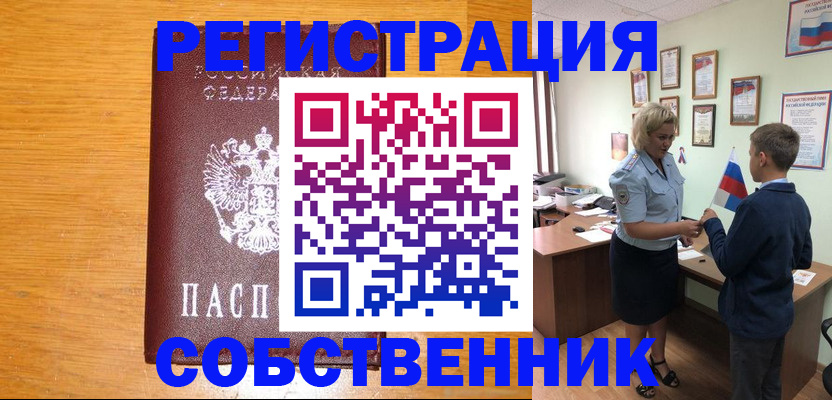 прописка в квартире в Самарской области