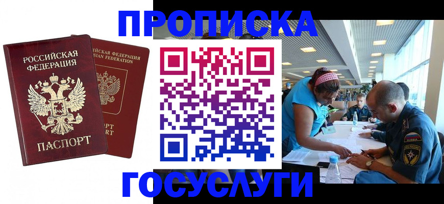прописка поиск в Самарской области