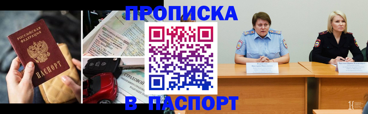 временная регистрация собственник в Самарской области