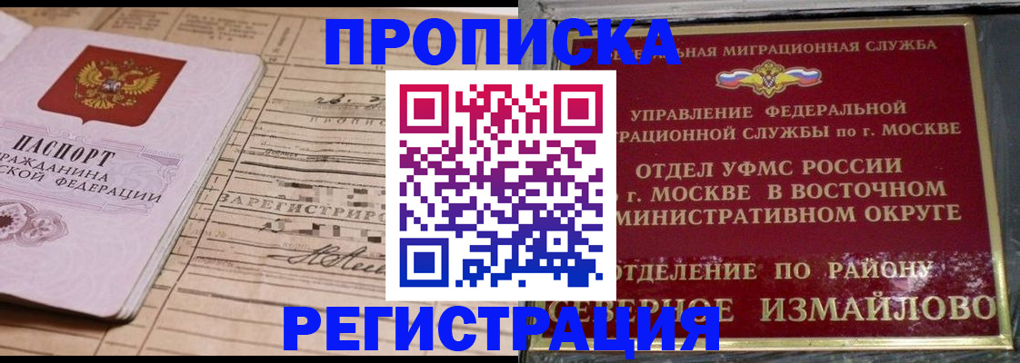где прописаться в Самарской области